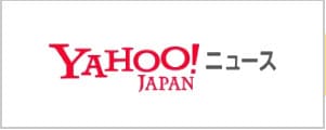 YAHOO JAPAN ニュース